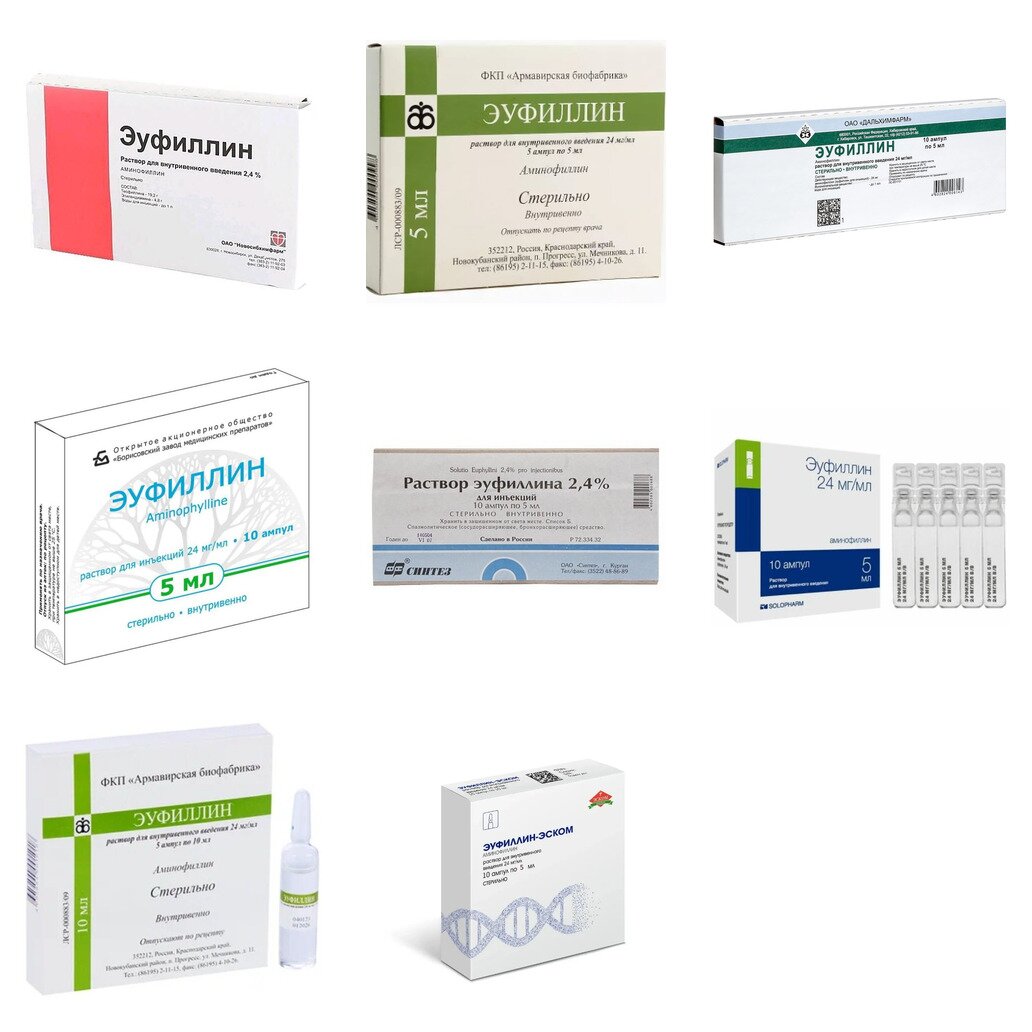 Эуфиллин раствор для внутривенного введения 2,4% ампулы 5 мл 10 шт. (любой производитель)