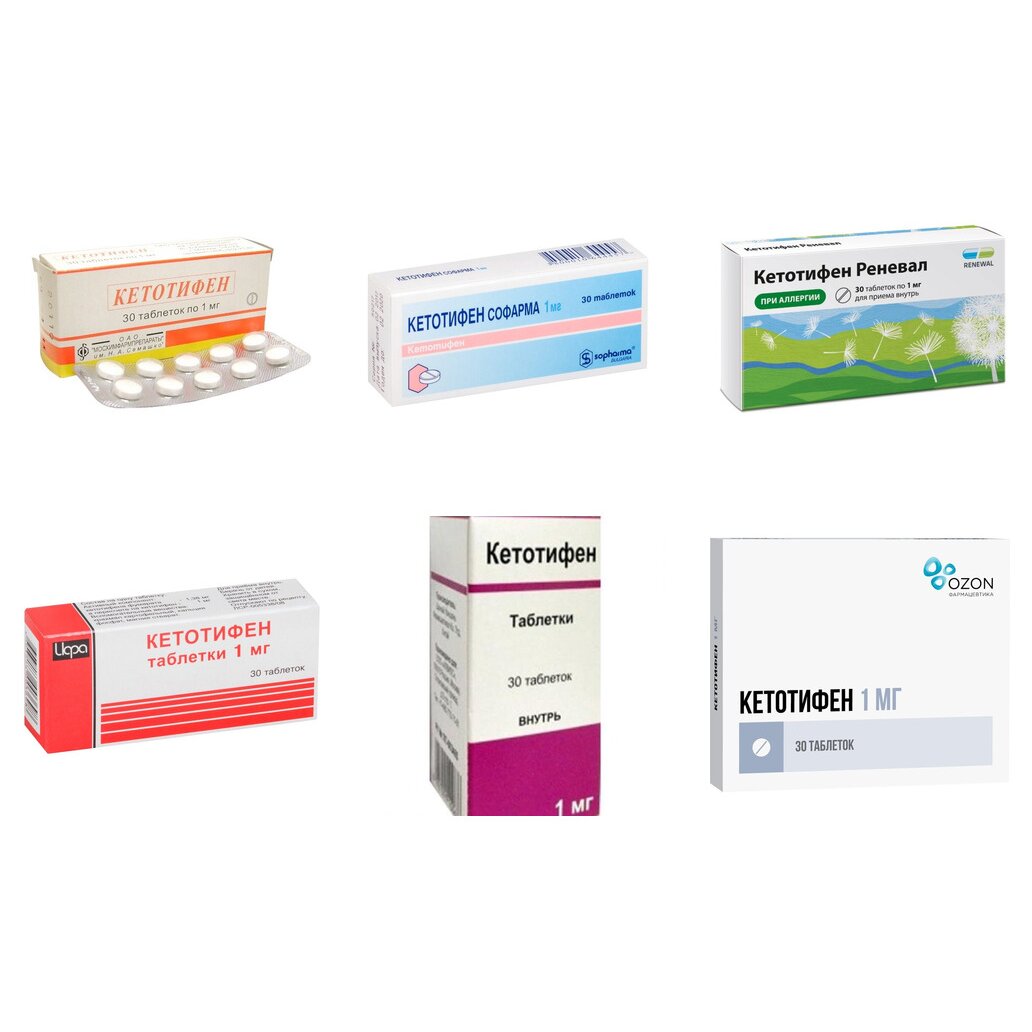 Кетотифен таблетки 1 мг 30 шт. (любой производитель)