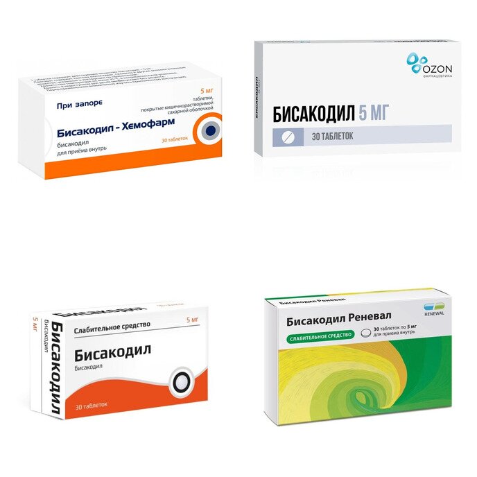 Бисакодил таблетки 5 мг 30 шт. (любой производитель)