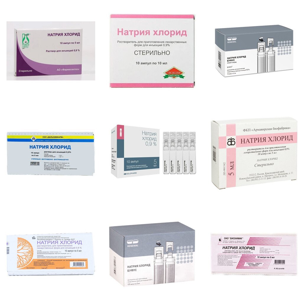 Натрия хлорид раствор для инъекций 0,9% 5 мл ампулы 10 шт. (любой производитель)