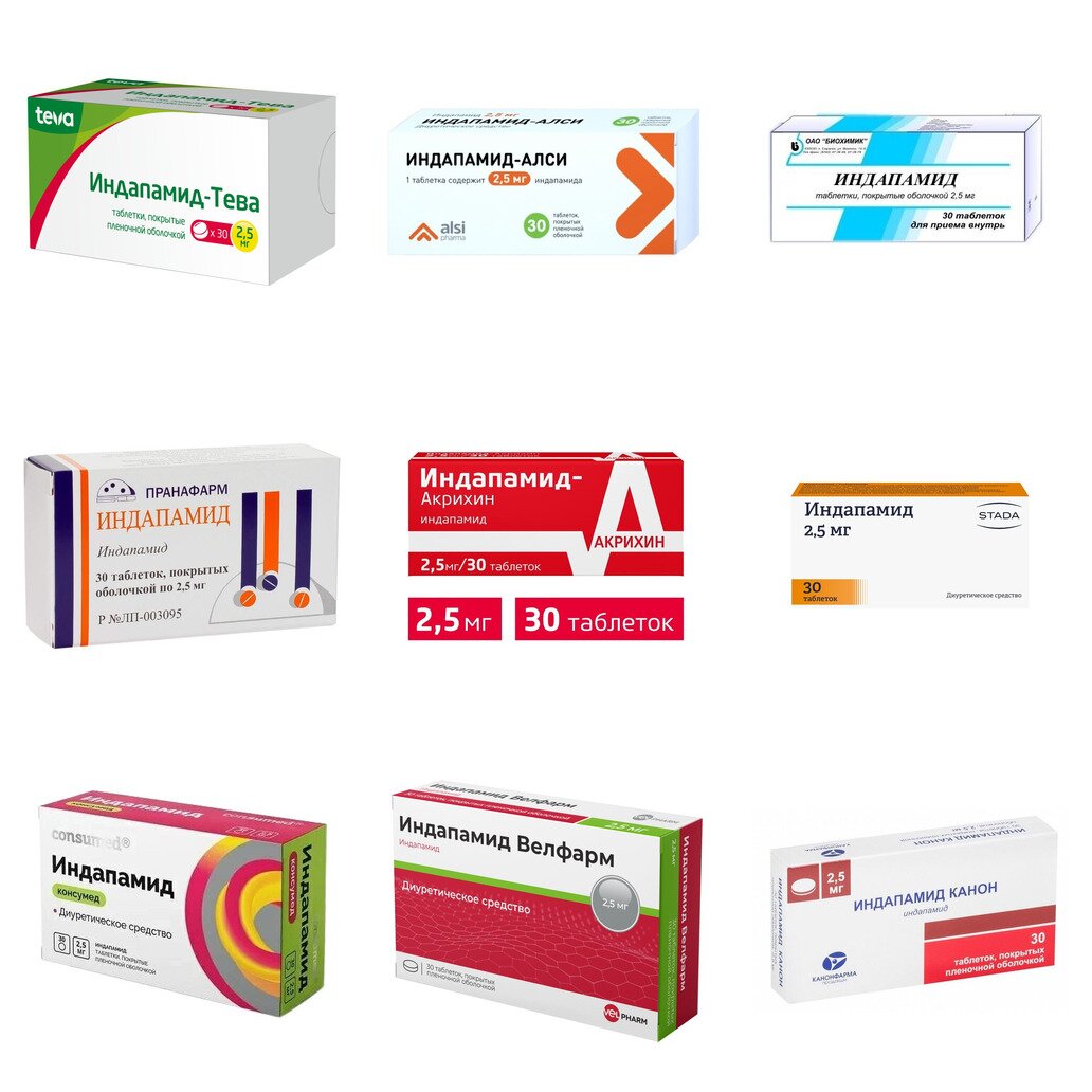 Индапамид таблетки 2,5 мг 30 шт. (любой производитель)