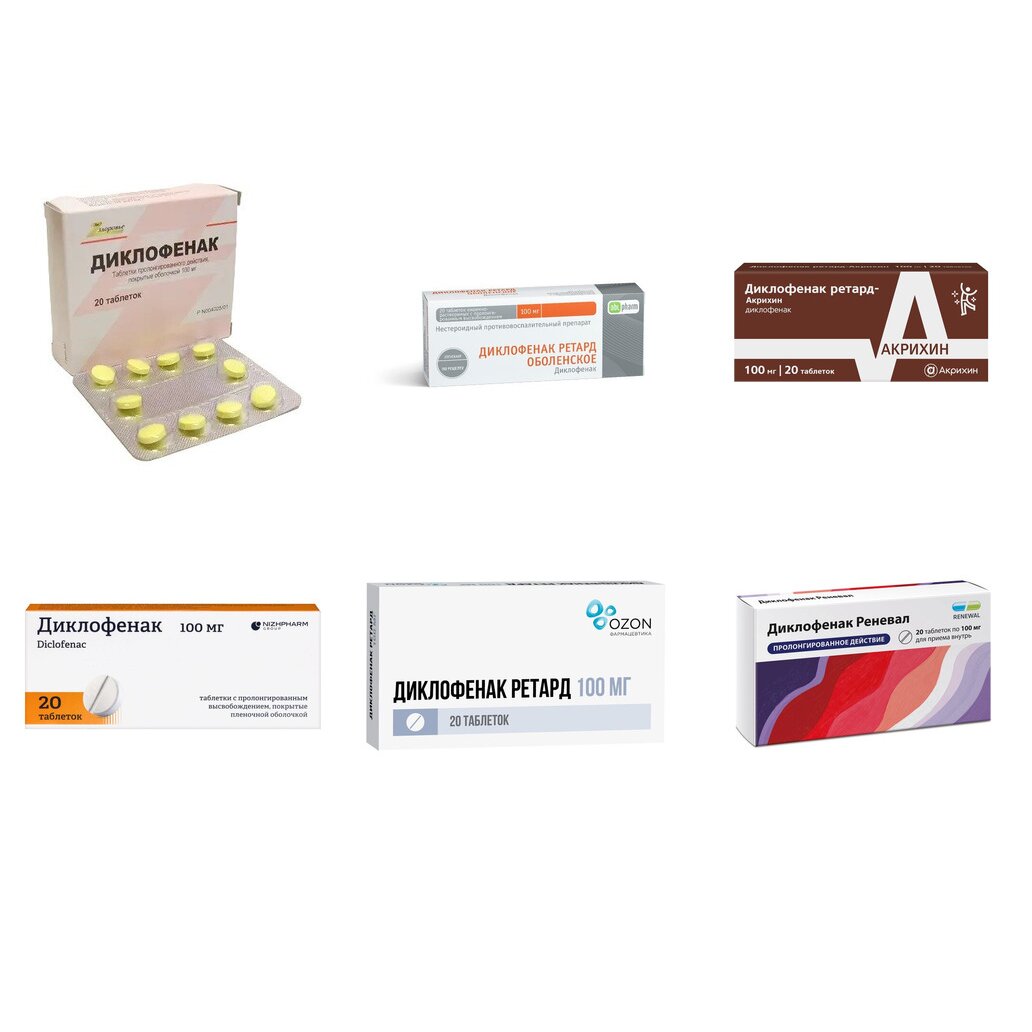 Диклофенак таблетки пролонгированного действия 100 мг 20 шт. (любой производитель)