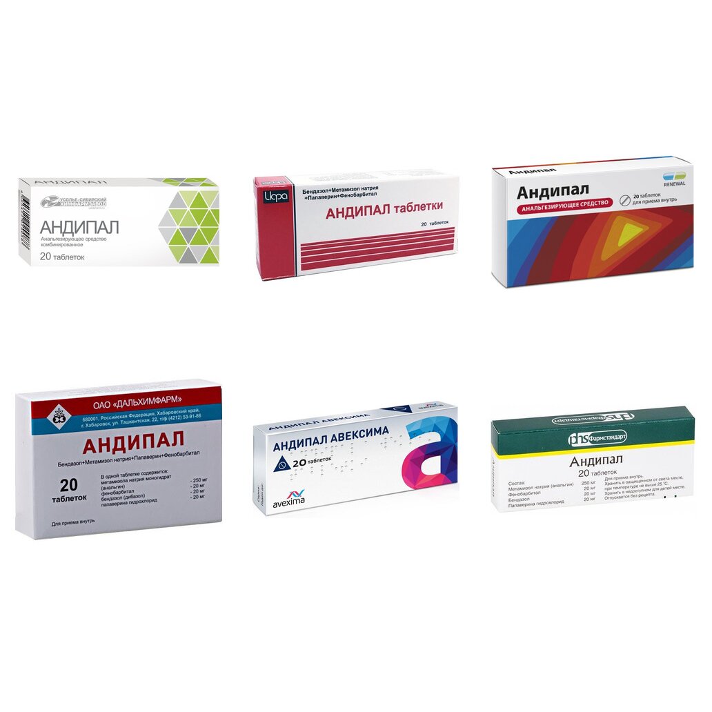 Андипал таблетки 20 шт. (любой производитель)