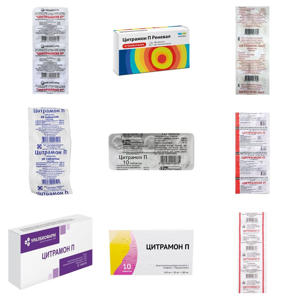Цитрамон П таблетки 10 шт. (любой производитель)