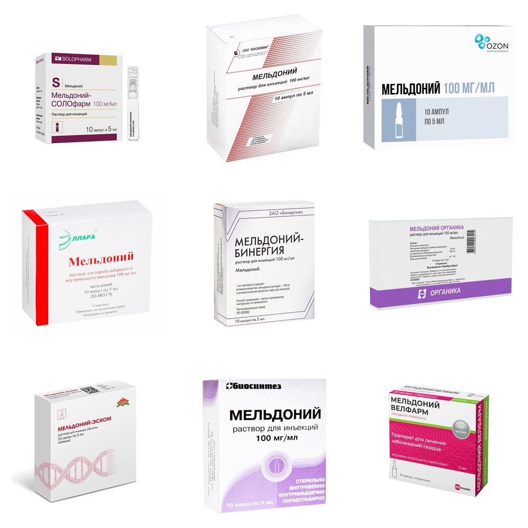 Мельдоний раствор для инъекций 100 мг/мл 5 мл ампулы 10 шт. (любой производитель)