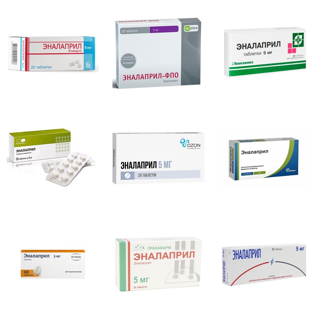 Эналаприл таблетки 5 мг 20 шт. (любой производитель)