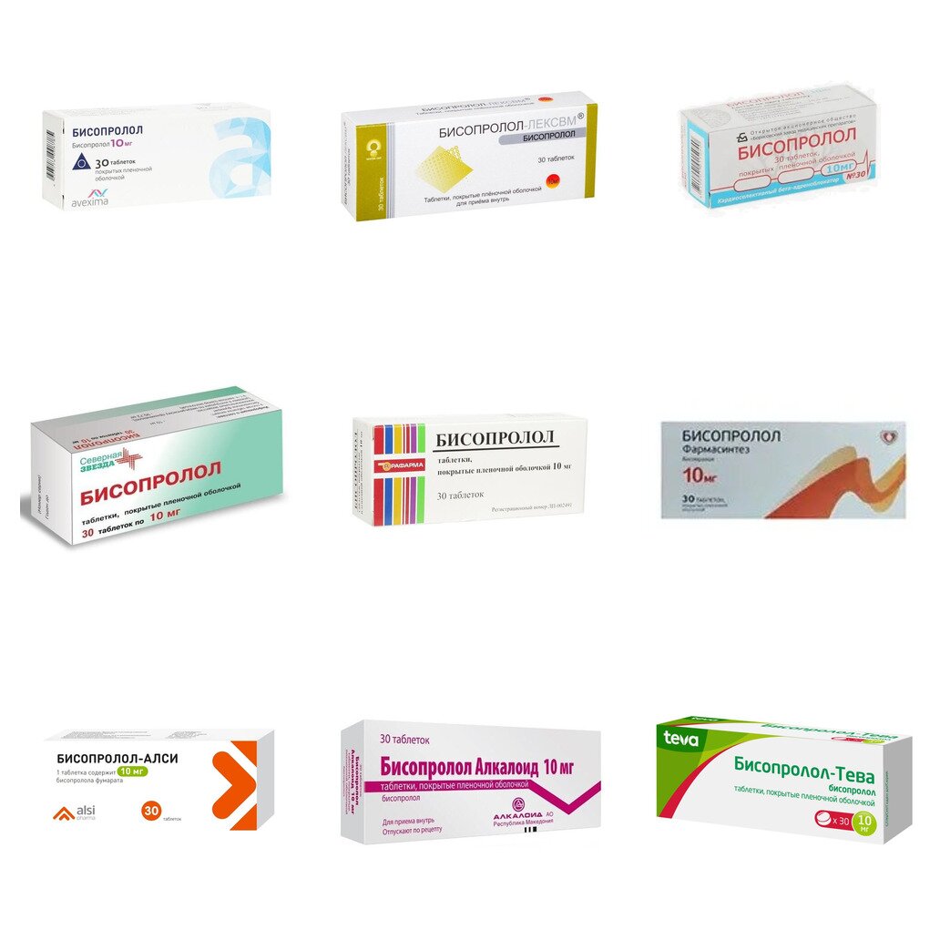 Бисопролол таблетки 10 мг 30 шт. (любой производитель)