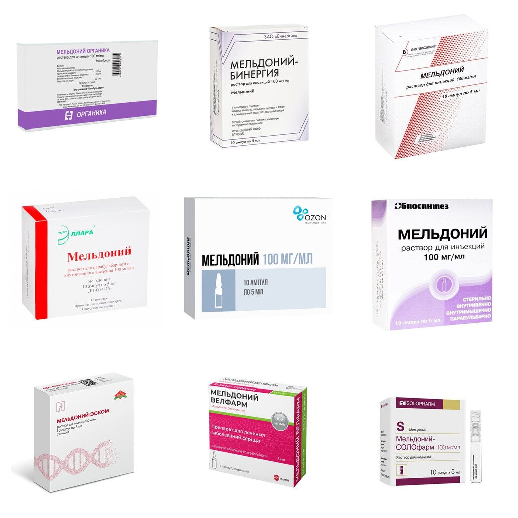 Мельдоний раствор для инъекций 100 мг/мл 5 мл ампулы 10 шт. (любой производитель)