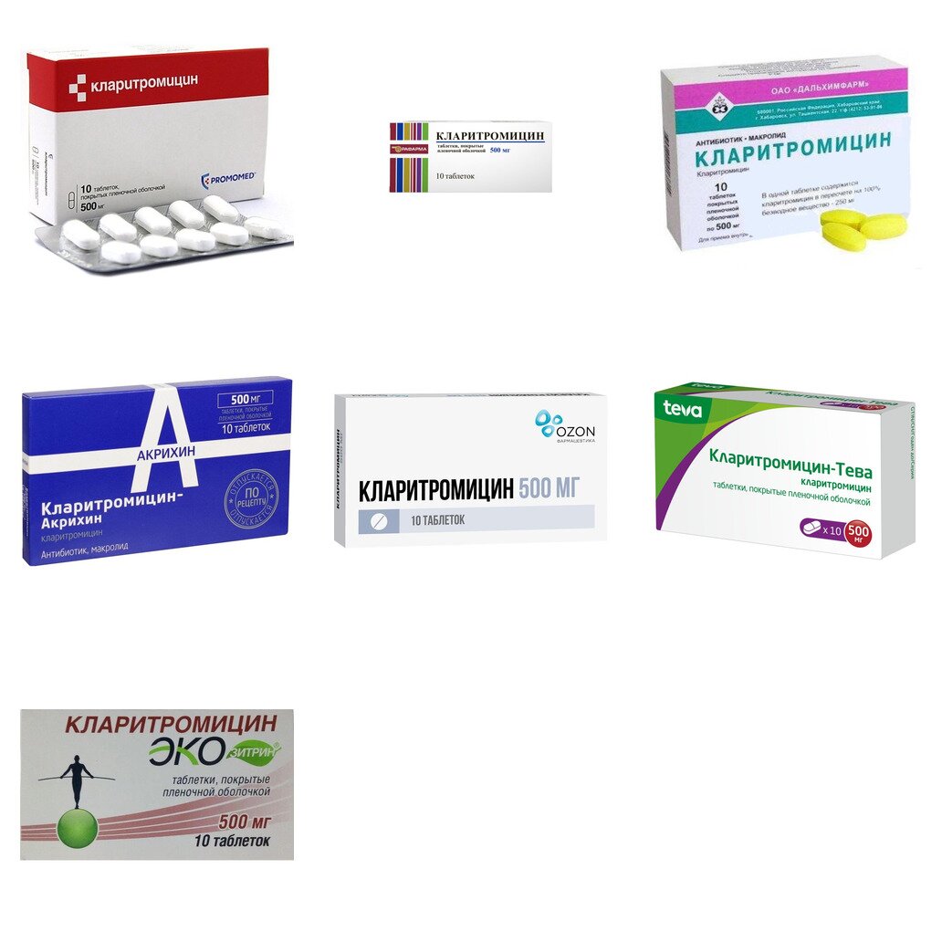 Кларитромицин таблетки 500 мг 10 шт. (любой производитель)