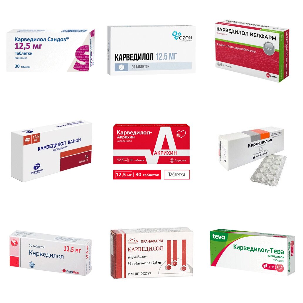 Карведилол таблетки 12,5 мг 30 шт. (любой производитель)