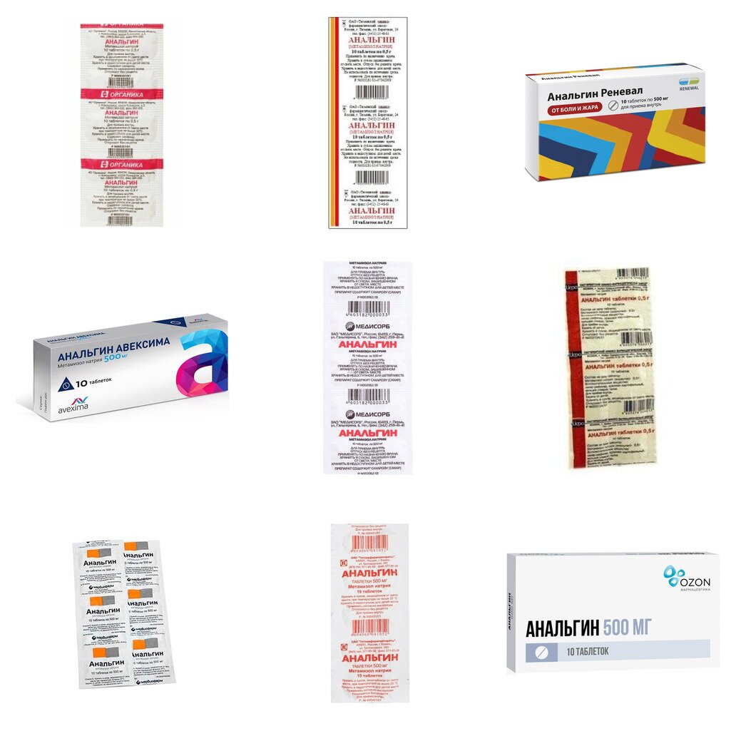 Анальгин таблетки 500 мг 10 шт. (любой производитель)