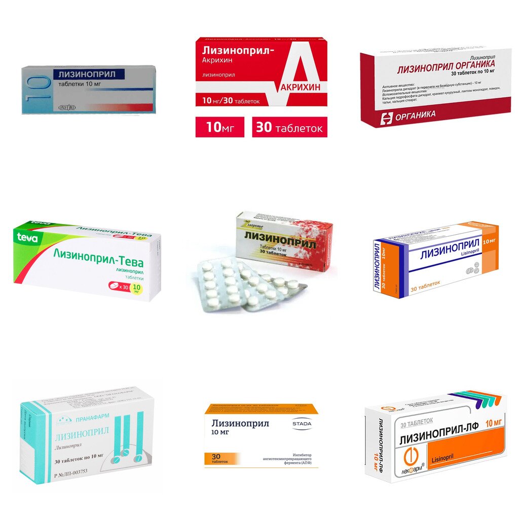 Лизиноприл таблетки 10 мг 30 шт. (любой производитель)