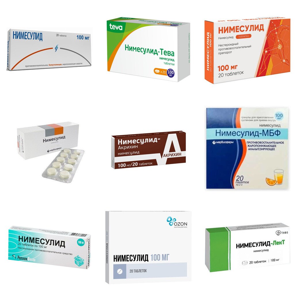 Нимесулид таблетки 100 мг 20 шт. (любой производитель)