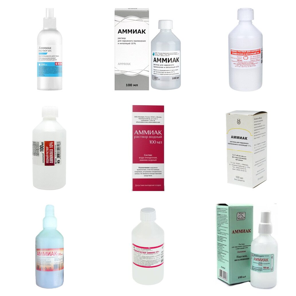 Аммиак раствор для наружного применения и ингаляций 10% 100 мл (любой производитель)