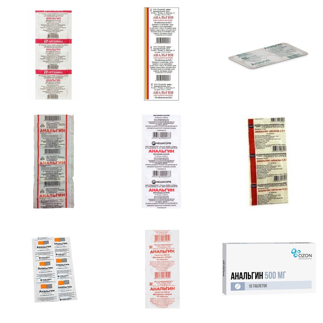 Анальгин таблетки 500 мг 10 шт. (любой производитель)