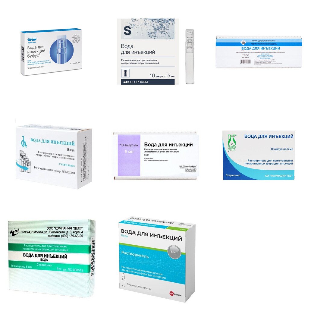 Вода для инъекций ампулы 5 мл 10 шт. (любой производитель)