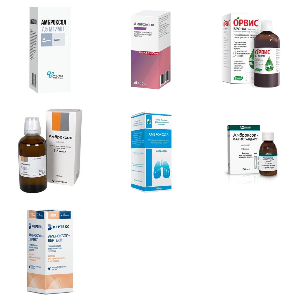 Амброксол раствор для приема внутрь и ингаляций 7,5 мг/мл 100 мл (любой производитель)