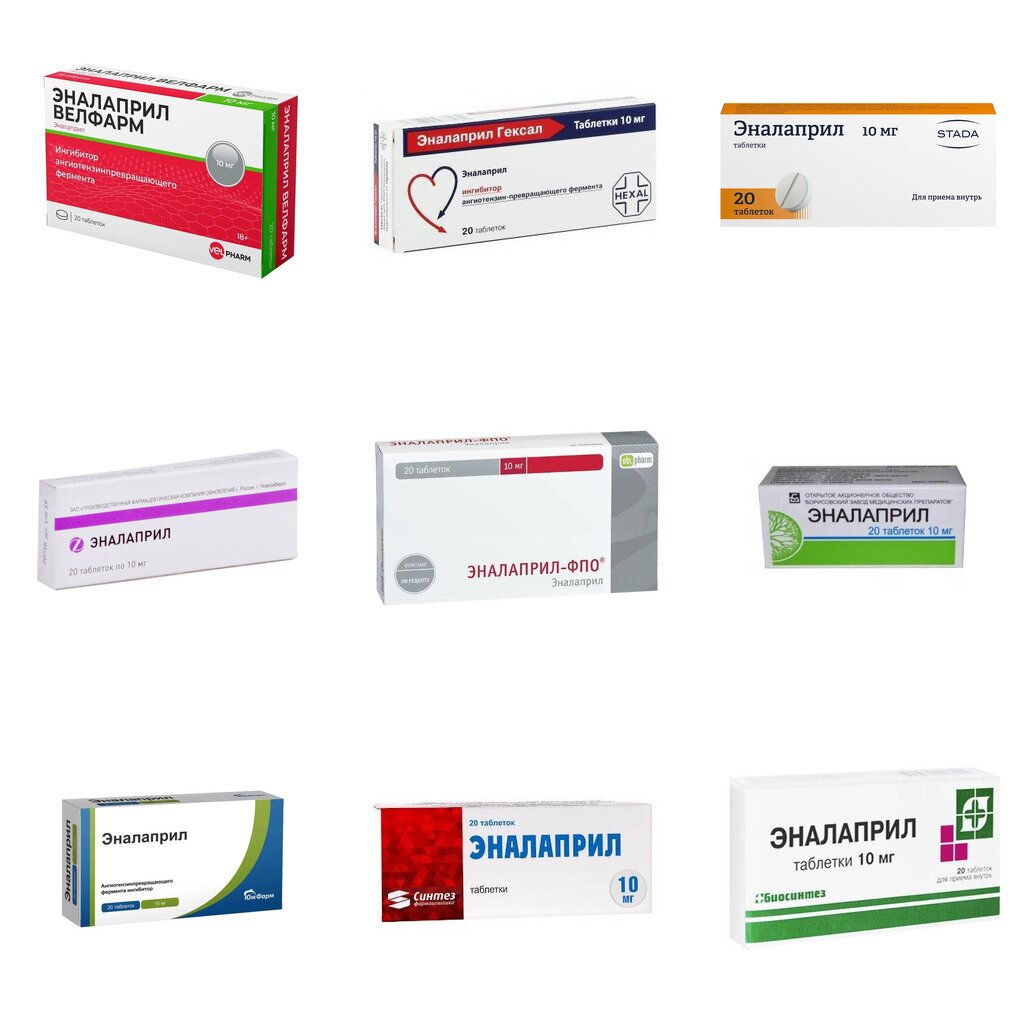 Эналаприл таблетки 10 мг 20 шт. (любой производитель)