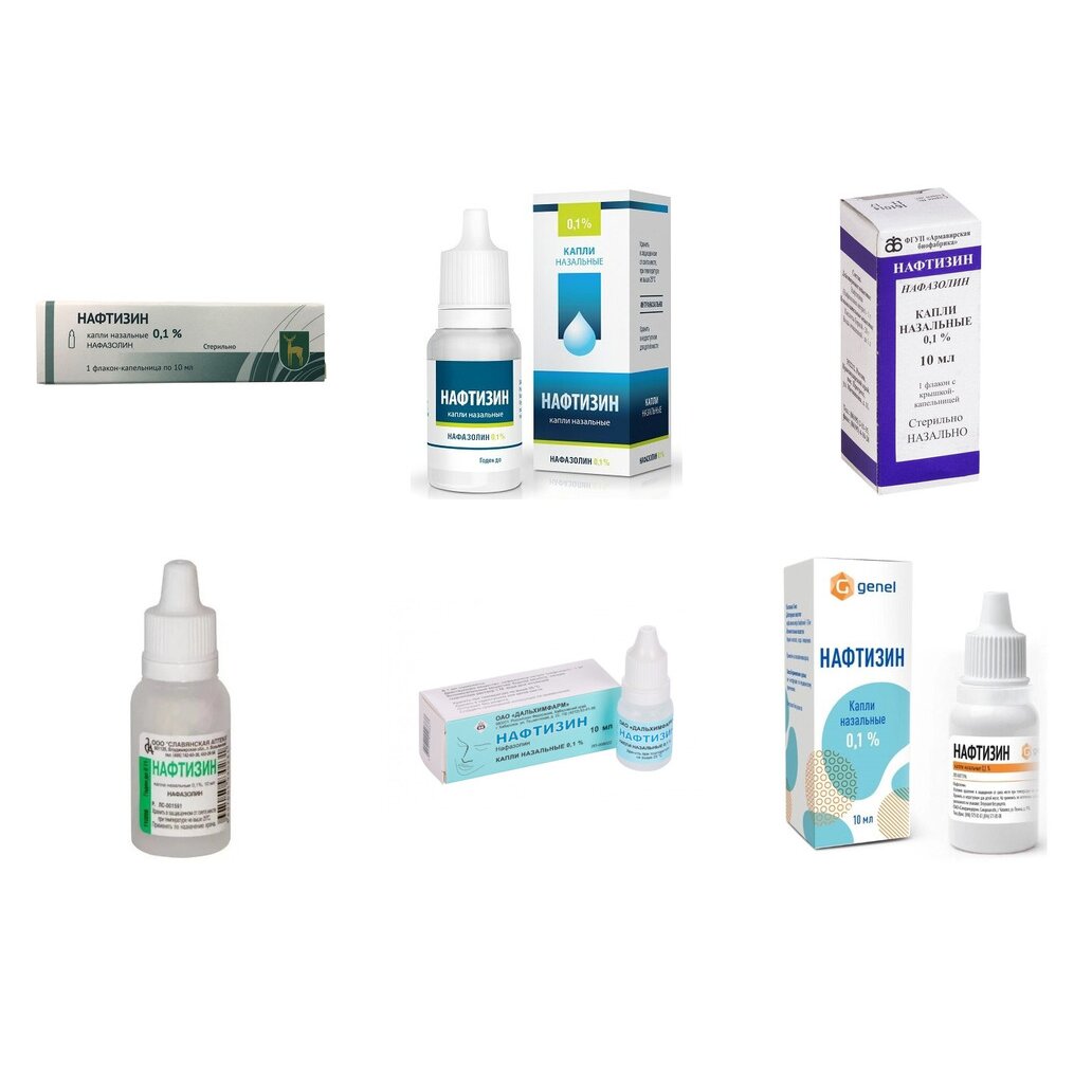 Нафтизин капли назальные 0,1% 10 мл (любой производитель)
