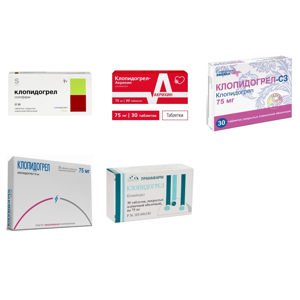 Клопидогрел таблетки 75 мг 30 шт. (любой производитель)