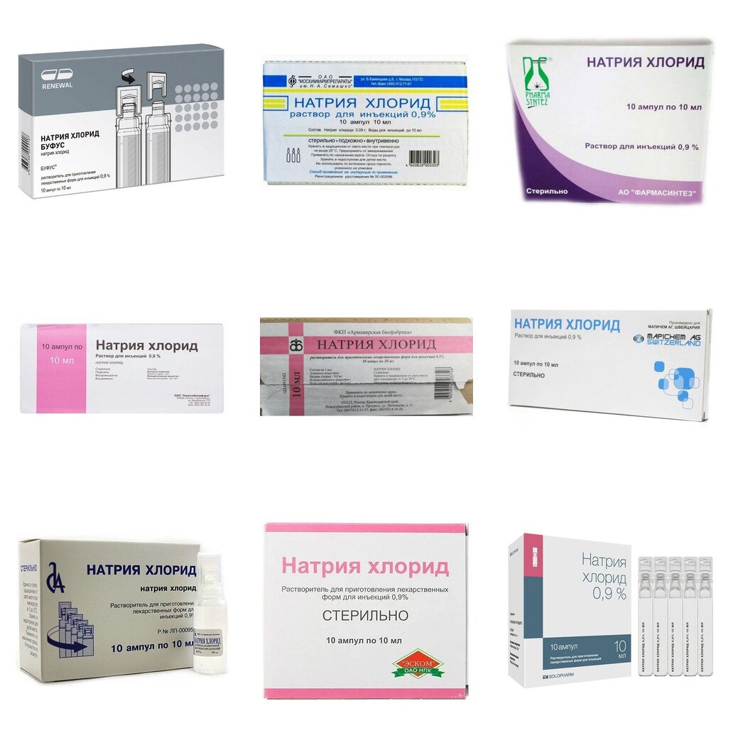 Натрия хлорид раствор для инъекций 0,9% 10 мл ампулы 10 шт. (любой производитель)