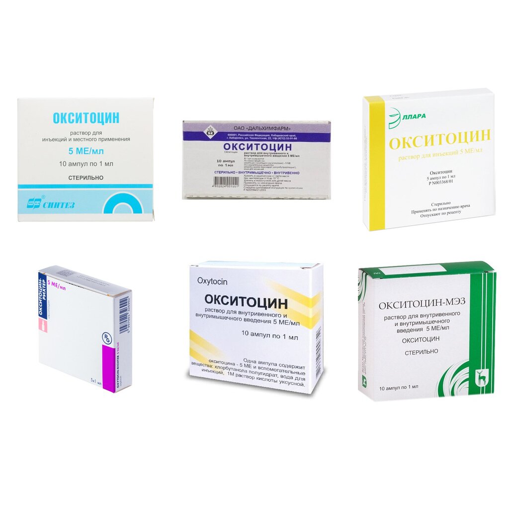 Окситоцин раствор для инъекций 5 МЕ/мл ампулы 1 мл 10 шт. (любой производитель)