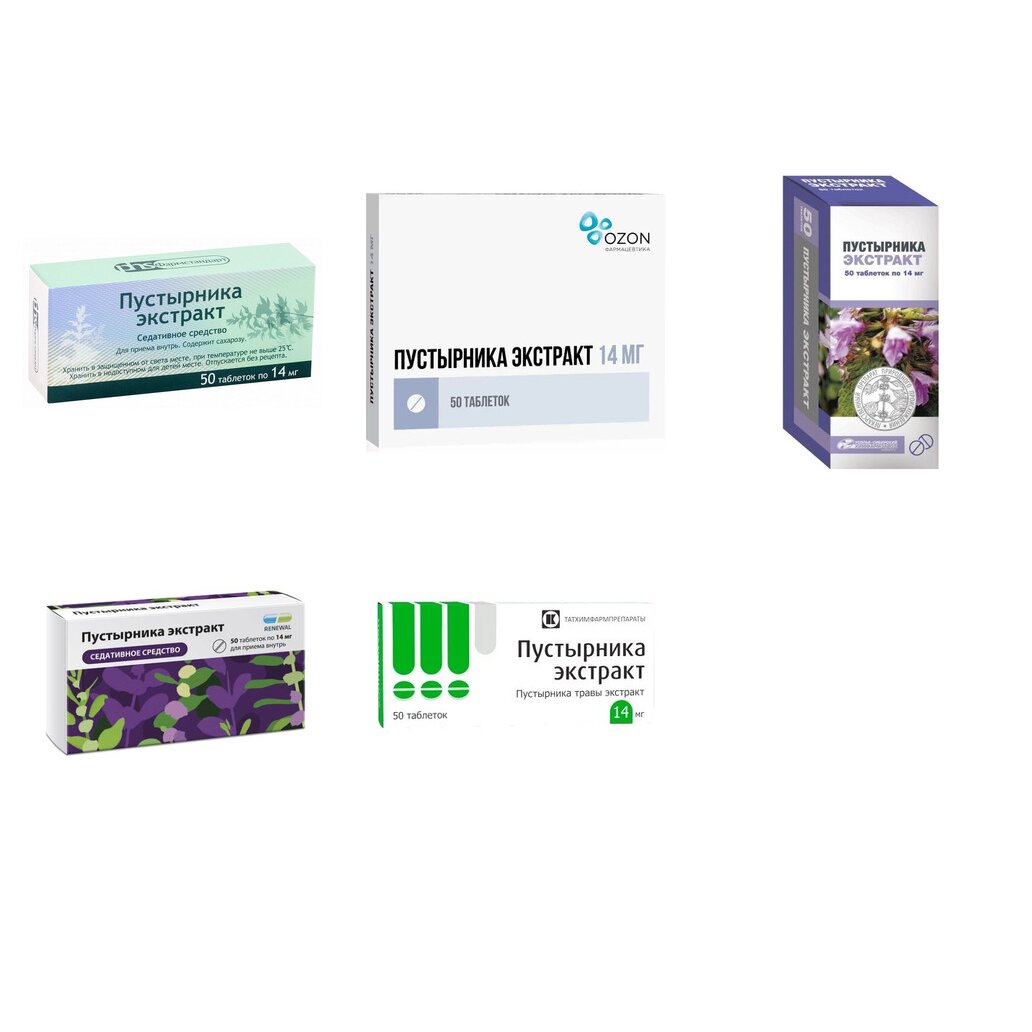 Пустырника экстракт таблетки 14 мг 50 шт. (любой производитель)