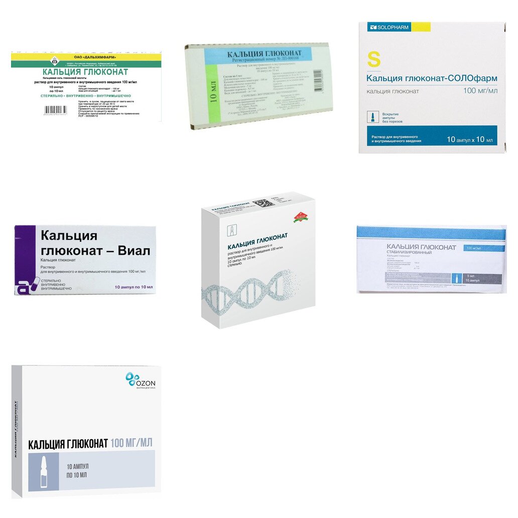 Кальция глюконат раствор для инъекций 10% 10 мл ампулы 10 шт. (любой производитель)