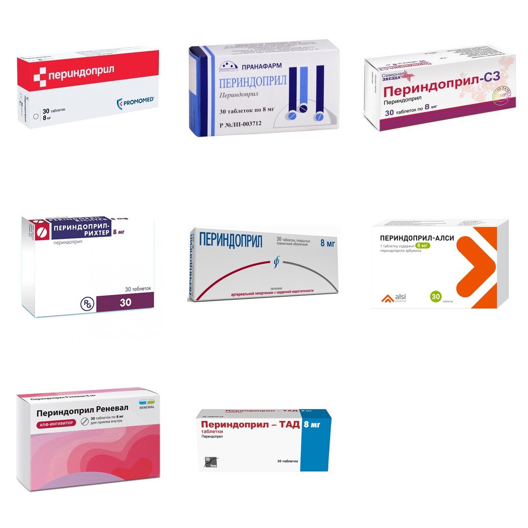 Периндоприл таблетки 8 мг 30 шт. (любой производитель)
