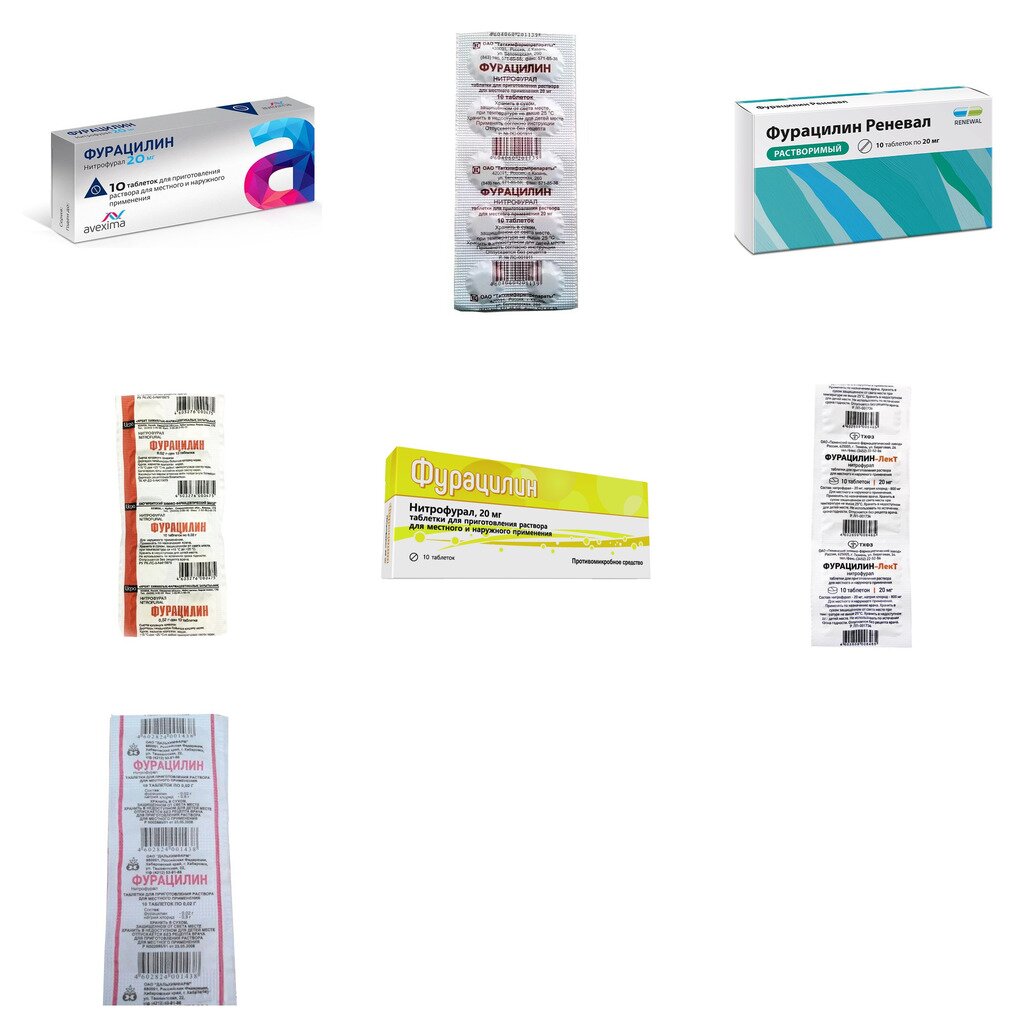 Фурацилин таблетки 20 мг 10 шт. (любой производитель)