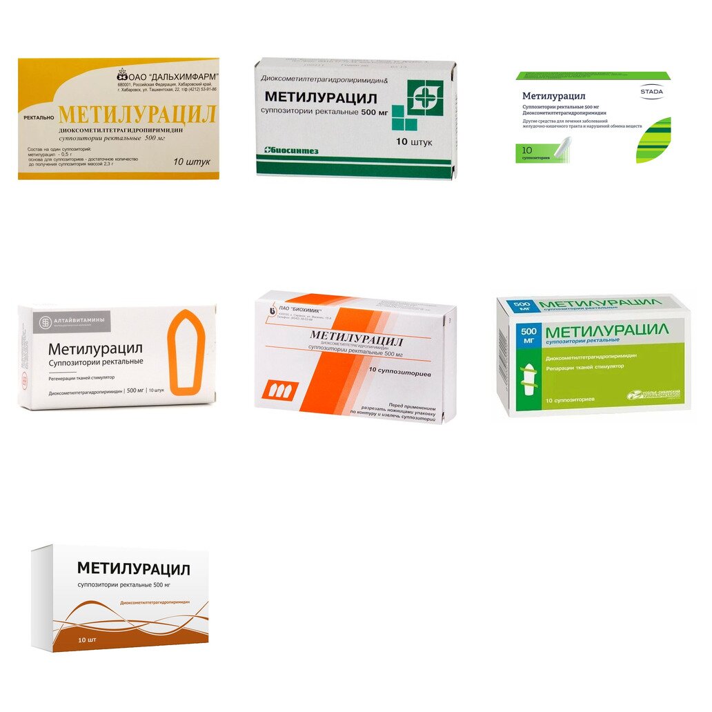 Метилурацил суппозитории ректальные 500 мг 10 шт. (любой производитель)