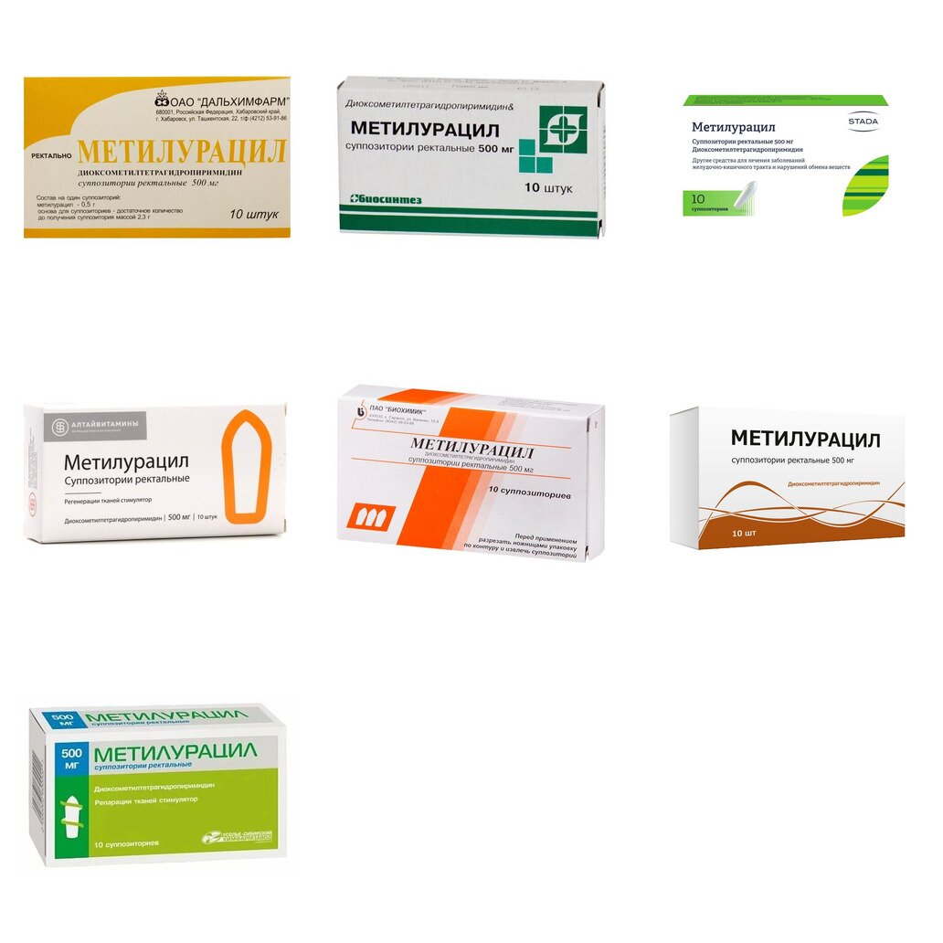 Метилурацил суппозитории ректальные 500 мг 10 шт. (любой производитель)