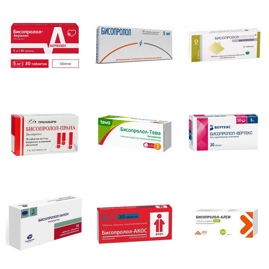 Бисопролол таблетки 5 мг 30 шт. (любой производитель)