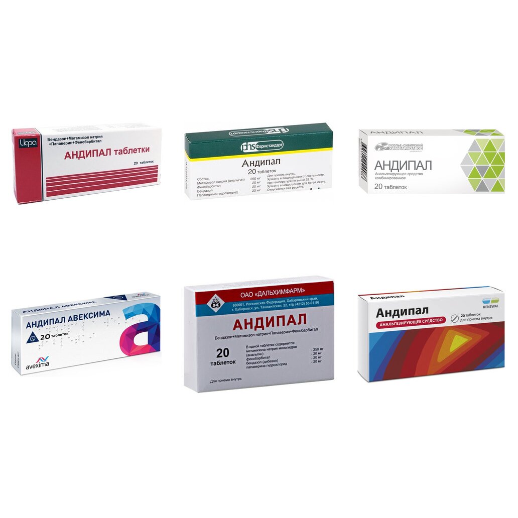 Андипал таблетки 20 шт. (любой производитель)