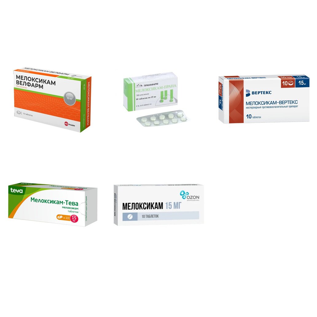 Мелоксикам таблетки 15 мг 10 шт. (любой производитель)