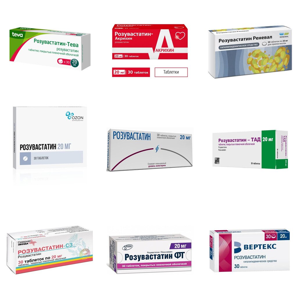 Розувастатин 20 мг таблетки 30 шт. (любой производитель)