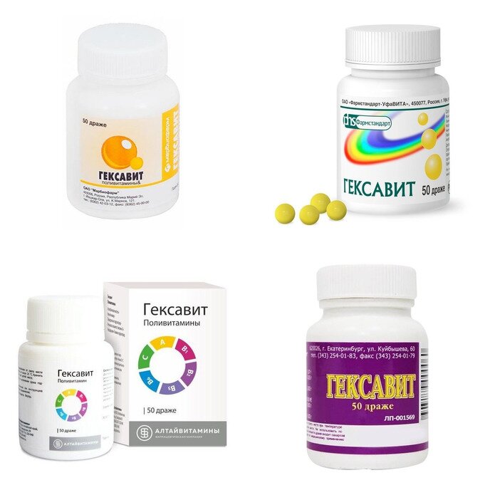 Гексавит драже 50 шт. (любой производитель)