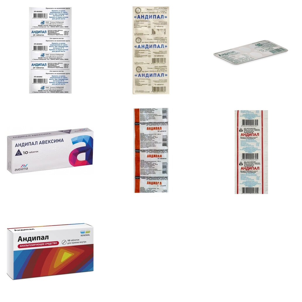 Андипал таблетки 10 шт. (любой производитель)