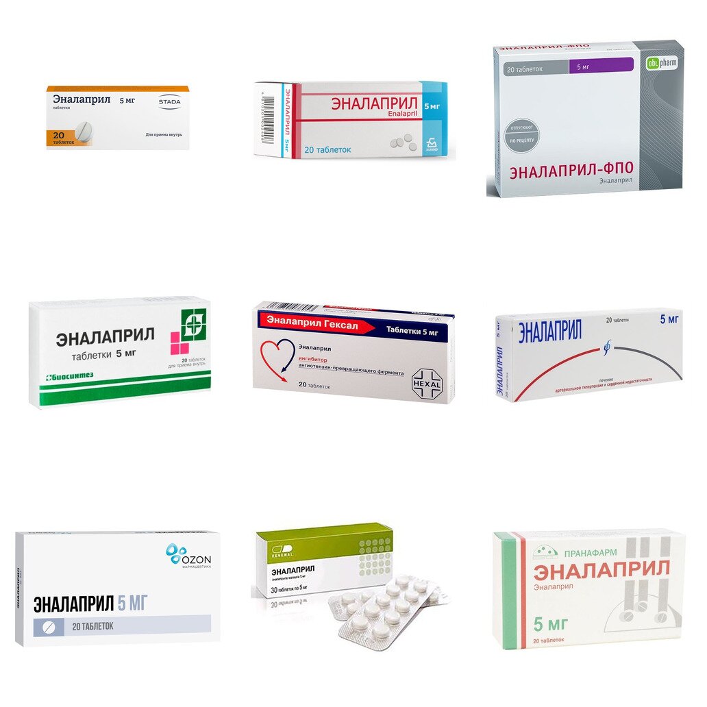 Эналаприл таблетки 5 мг 20 шт. (любой производитель)