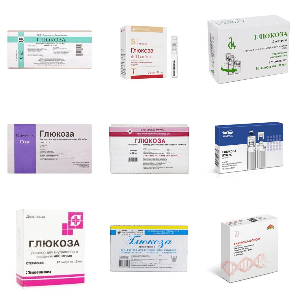 Глюкоза раствор для внутривенного введения 40% 10 мл 10 шт. (любой производитель)
