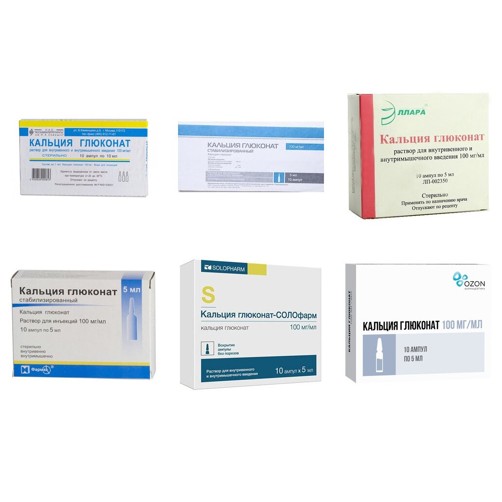 Кальция глюконат раствор для инъекций 10% 5 мл ампулы 10 шт. (любой производитель)