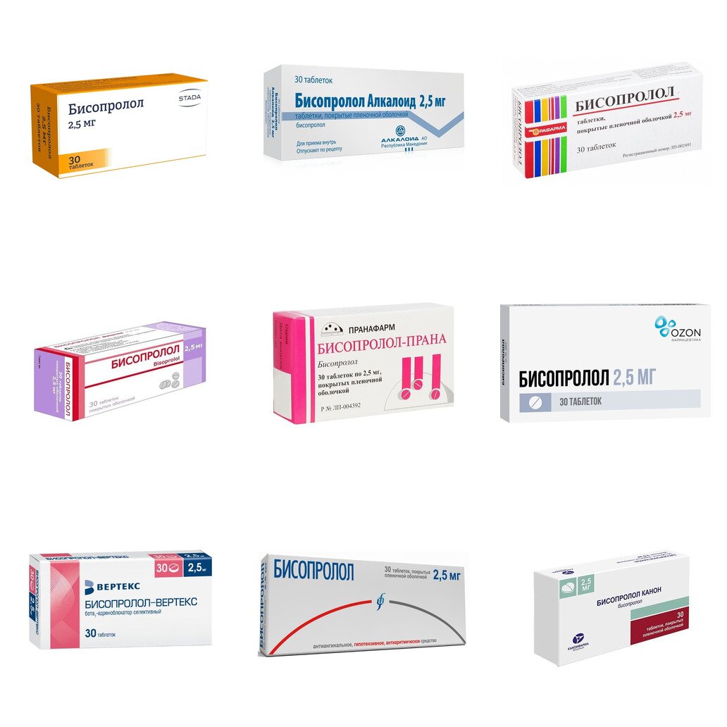 Бисопролол таблетки 2,5 мг 30 шт. (любой производитель)