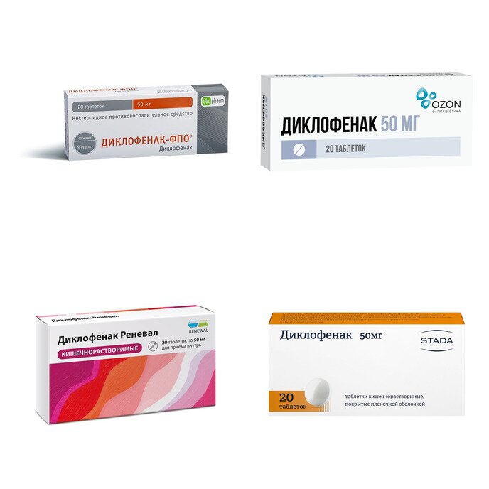 Диклофенак таблетки 50 мг 20 шт. (любой производитель)