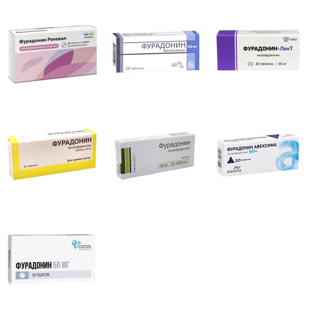 Фурадонин таблетки 50 мг 20 шт. (любой производитель)