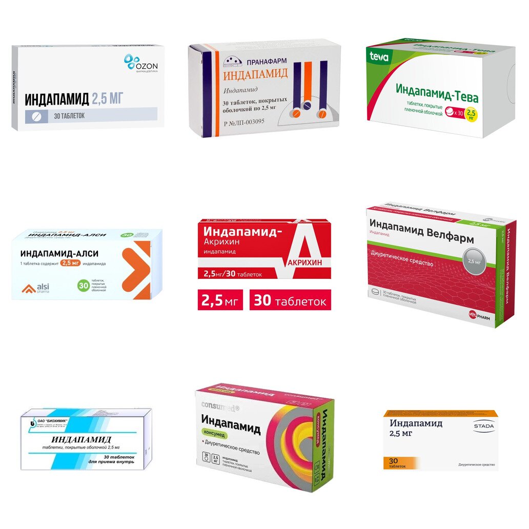 Индапамид таблетки 2,5 мг 30 шт. (любой производитель)
