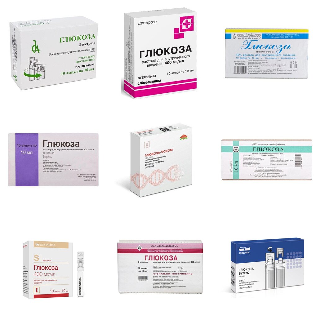 Глюкоза раствор для внутривенного введения 40% 10 мл 10 шт. (любой производитель)
