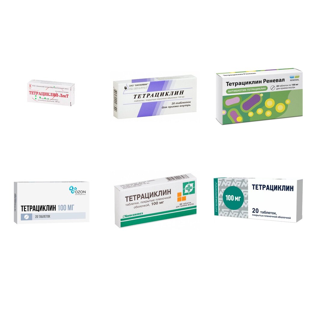 Тетрациклин таблетки 100 мг 20 шт. (любой производитель)