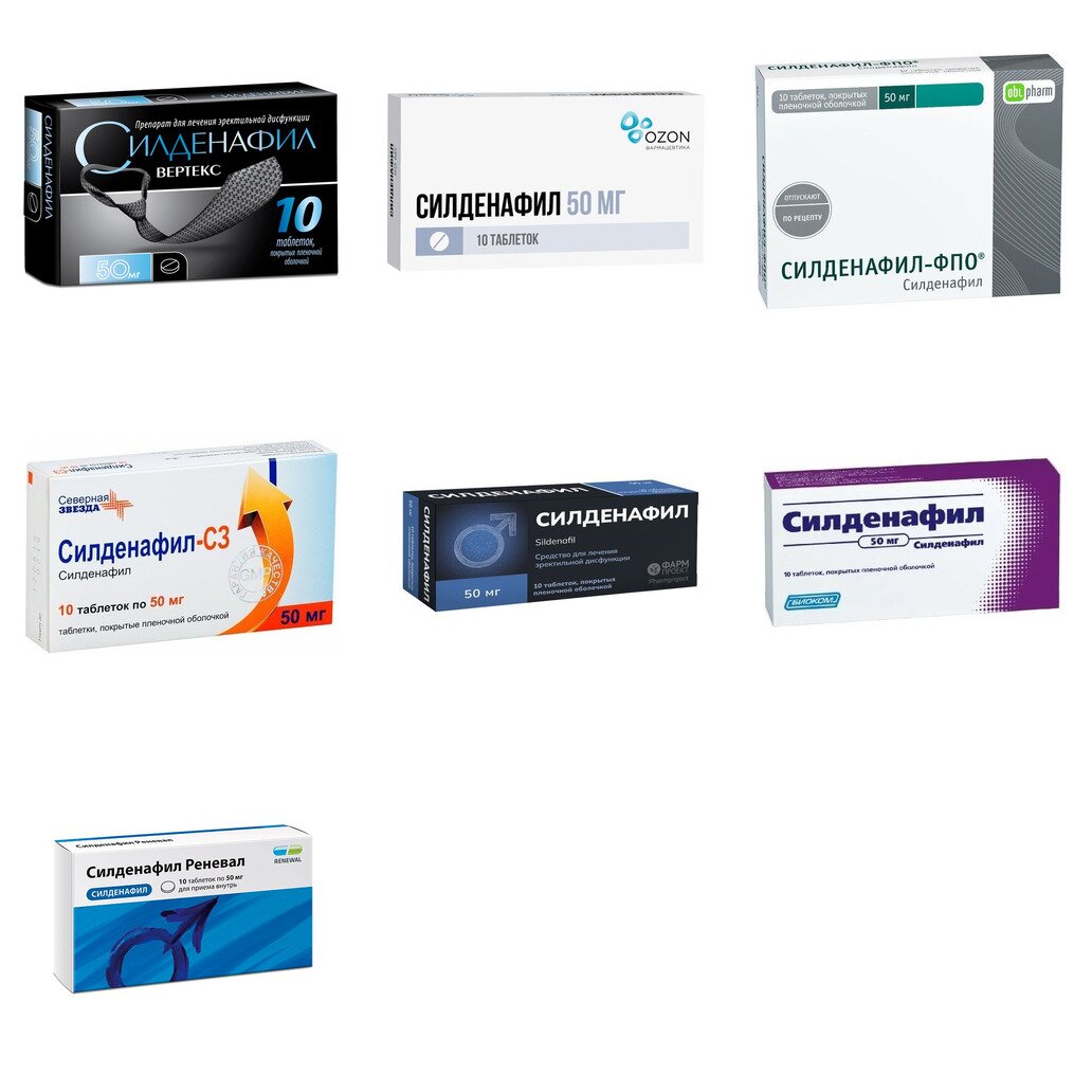 Силденафил таблетки 50 мг 10 шт. (любой производитель)