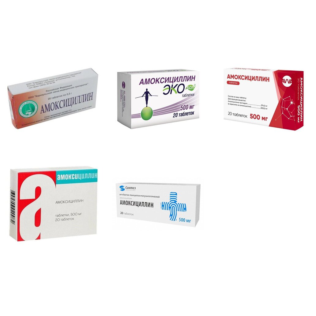 Амоксициллин таблетки 500 мг 20 шт. (любой производитель)