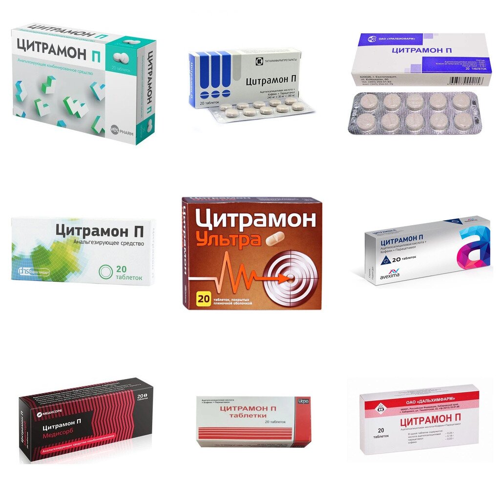 Цитрамон П таблетки 20 шт. (любой производитель)
